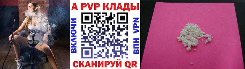Alpha PVP крисы CK  магазин    Карталы 