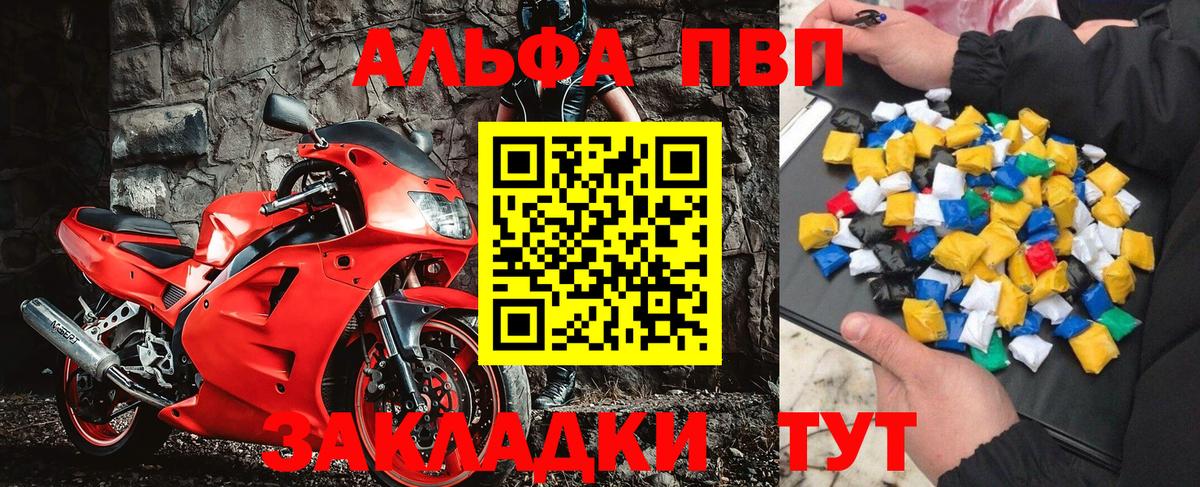 Карталы  Alfa_PVP СК КРИС  Вход с VPN 