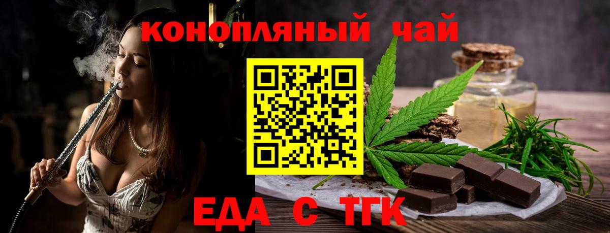 Cannafood конопля  Вход с VPN  Карталы 