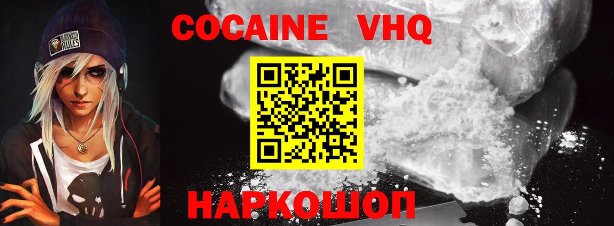 Cocaine 97%  Вход с VPN  Карталы  Кокаин 97% 