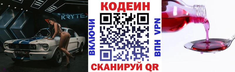 Кодеиновый сироп Lean Purple Drank  Карталы 