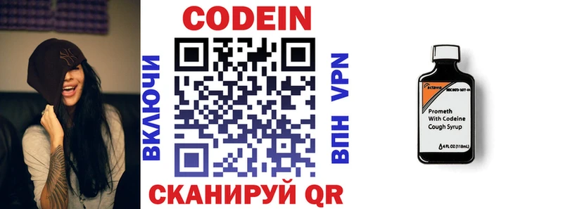 Codein напиток Lean (лин) Карталы