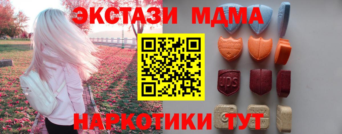 купить наркотики сайты  Экстази таблы  Ecstasy круглые  Вход с VPN  Карталы 
