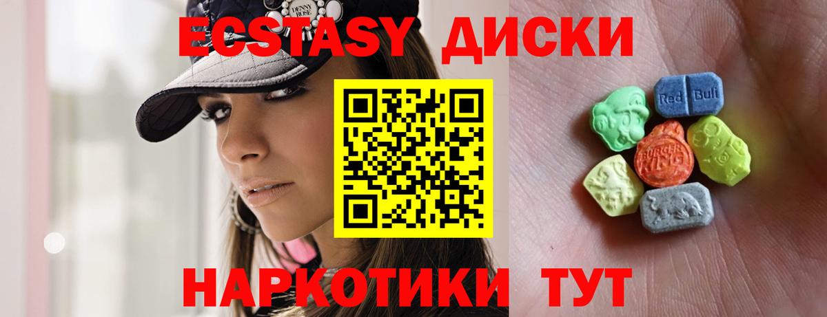 Ecstasy 300 mg Карталы