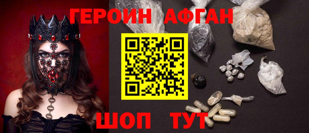 Героин Heroin Карталы