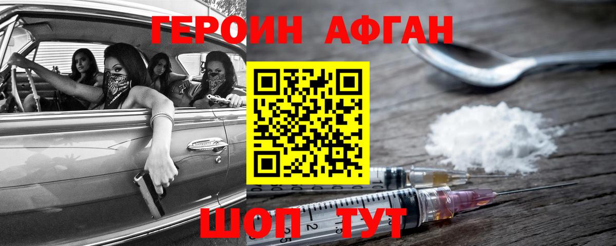 Героин VHQ  ГЕРОИН  Карталы 