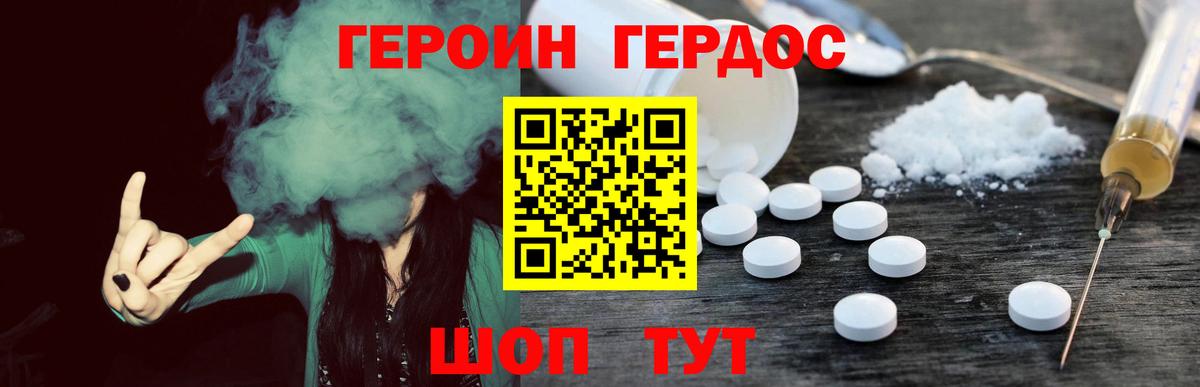 Карталы  ГЕРОИН VHQ  ГЕРОИН  Вход с VPN 
