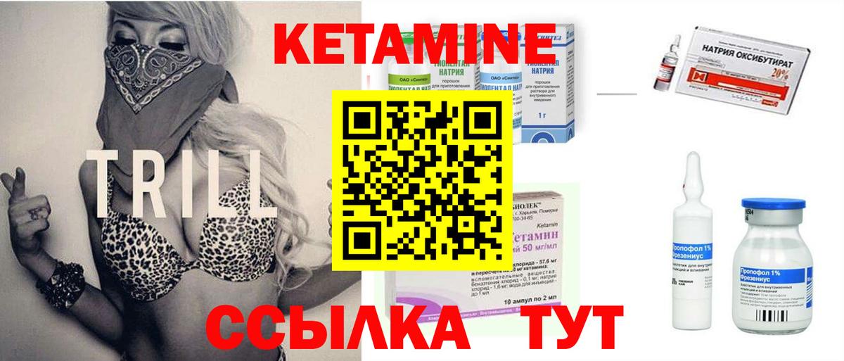 КЕТАМИН VHQ  Кетамин ketamine  Карталы  Вход с VPN 