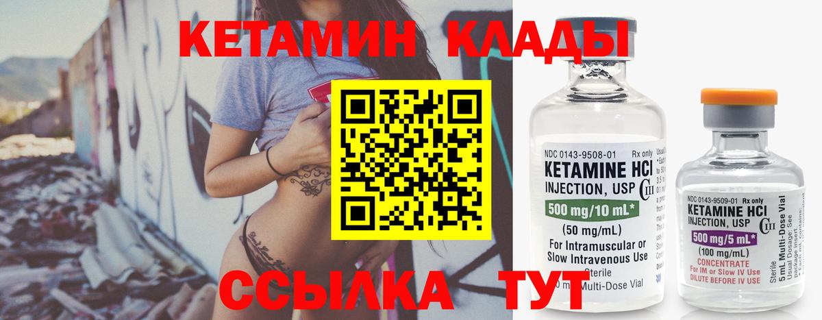 Кетамин VHQ Карталы