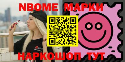 марки nbome Донской