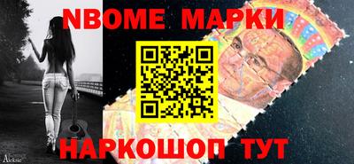 марки nbome Донской