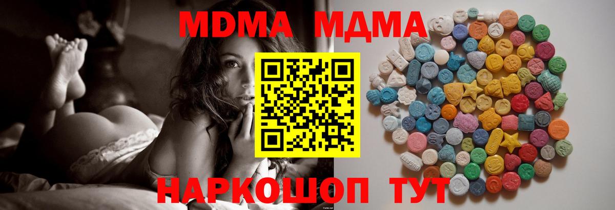 МДМА crystal  Вход с VPN  Карталы  МДМА Molly 