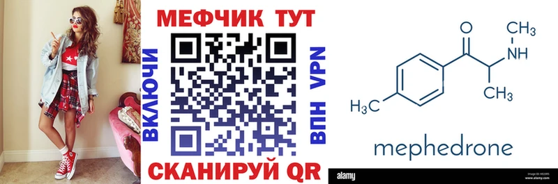 МЯУ-МЯУ кристаллы Карталы