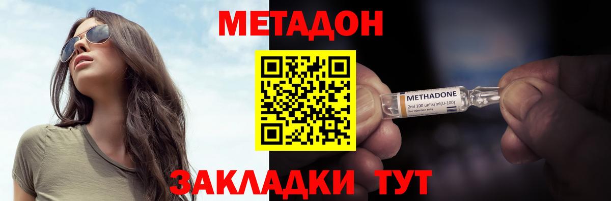 Метадон белоснежный  Вход с VPN  Карталы 