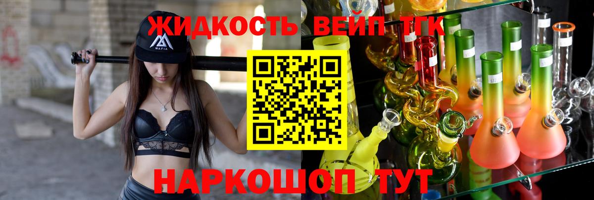 Дистиллят ТГК вейп  Вход с VPN  как найти   Карталы 