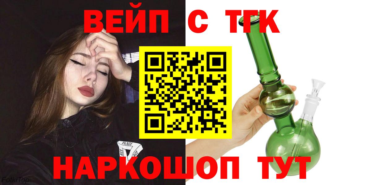 ТГК вейп Карталы